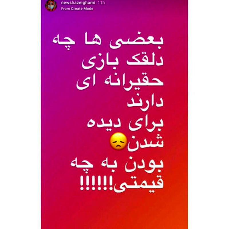 واکنش نیوشا ضیغمی به طلاق ریحانه پارسا و مهدی کوشکی