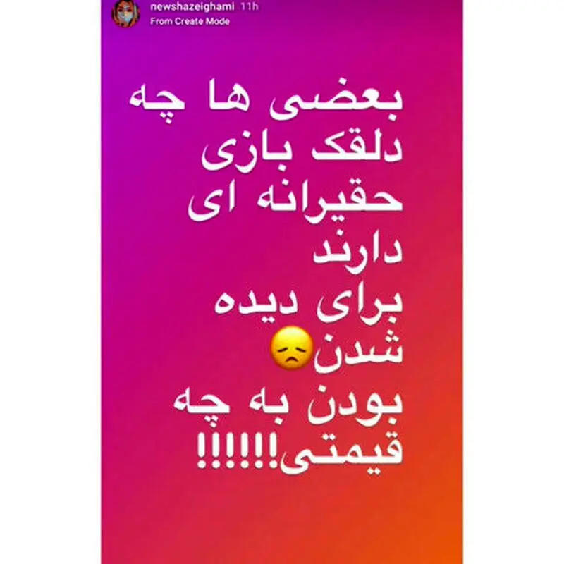 واکنش نیوشا ضیغمی به طلاق ریحانه پارسا و مهدی کوشکی