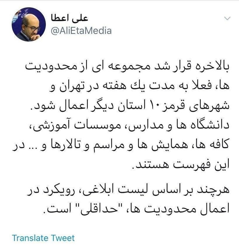 علی اعطا