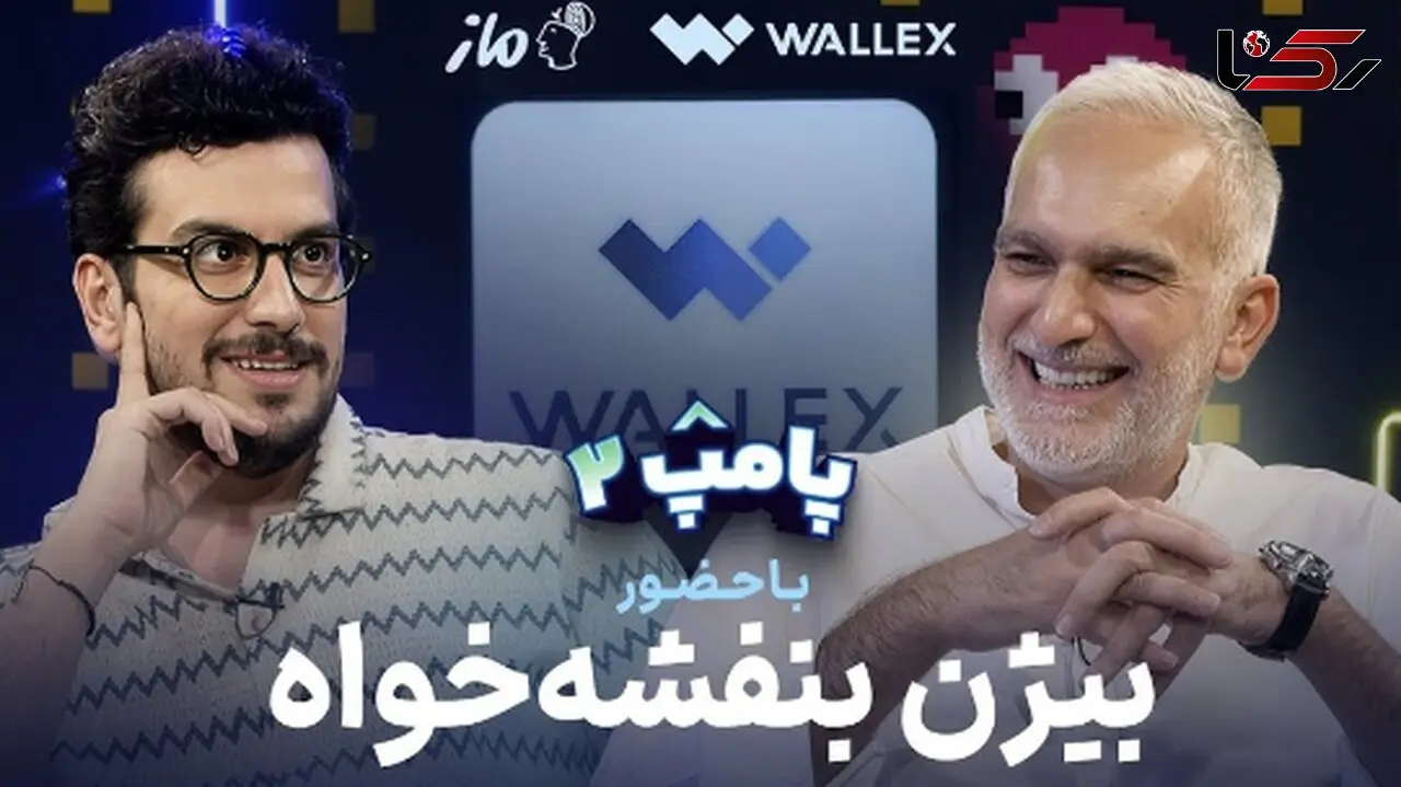 بیژن بنفشه خواه در برنامه امیر حسین قیاسی: هنوز خونه ندارم مستاجرم! تو چیتگر پیش‌خرید کردم +ویدیو