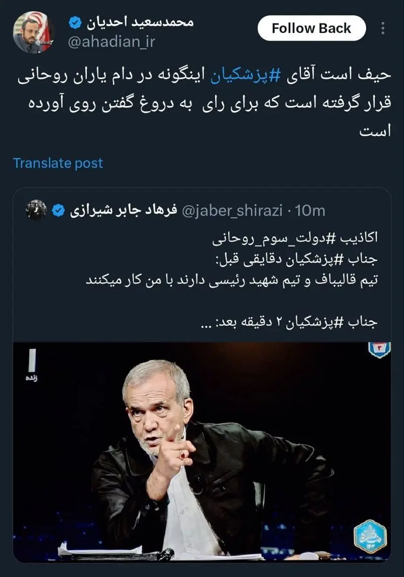 محمدسعید احدیان دستیار قالیباف