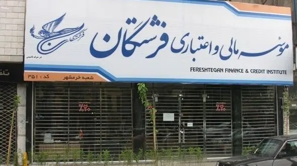 سپرده‌گذاران فرشتگان به‌زودی تعیین تکلیف می‌شوند