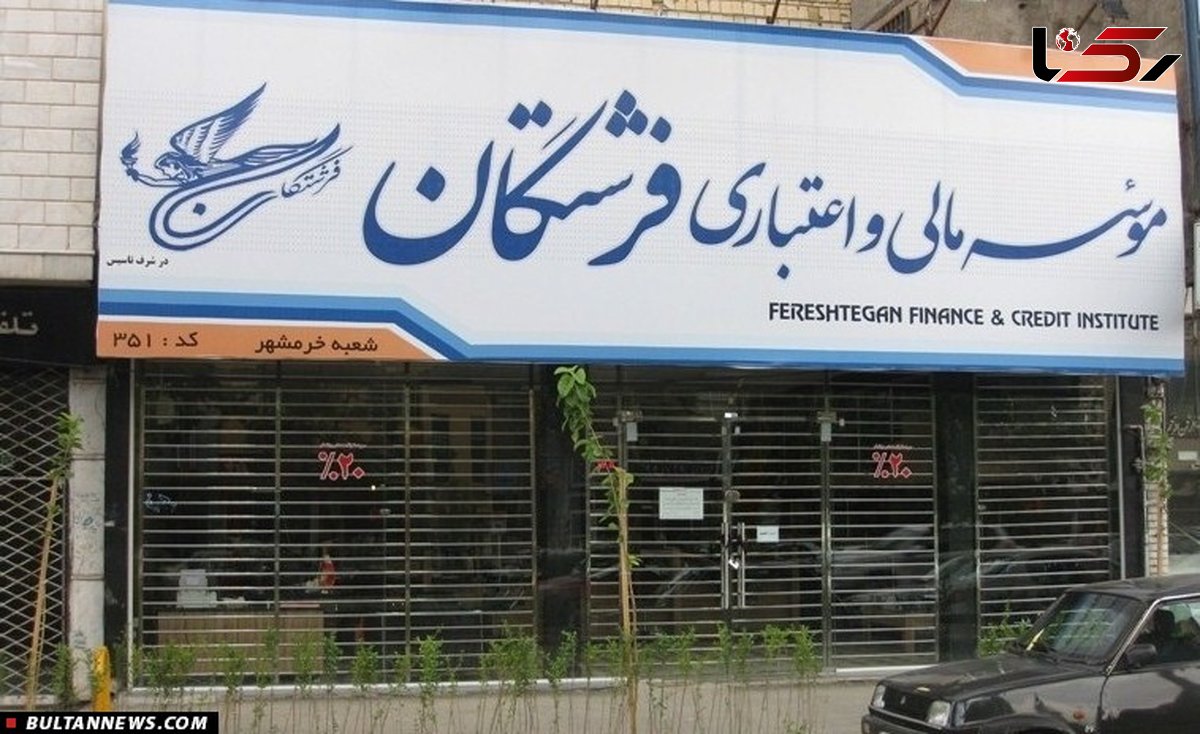 سپرده‌گذاران فرشتگان به‌زودی تعیین تکلیف می‌شوند