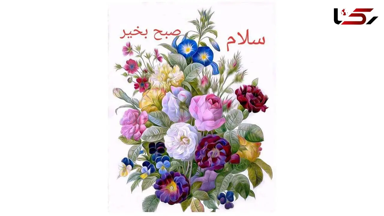 فال ابجد امروز / 13 تیر ماه + فیلم 