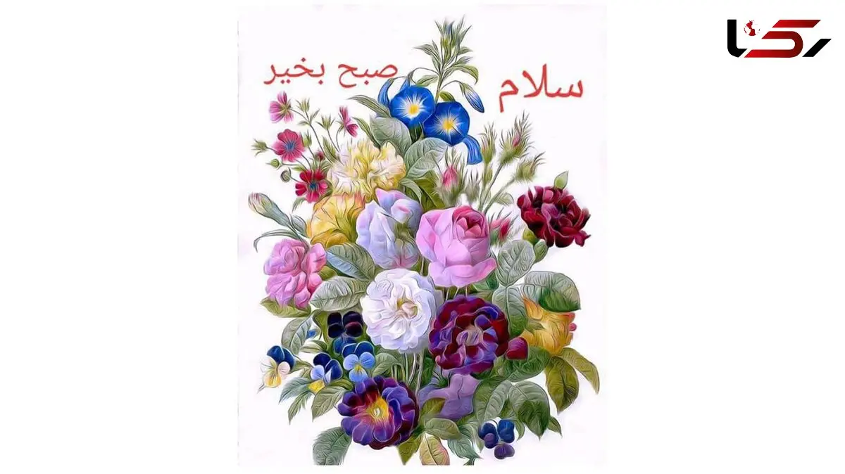 فال ابجد امروز / 13 تیر ماه + فیلم 