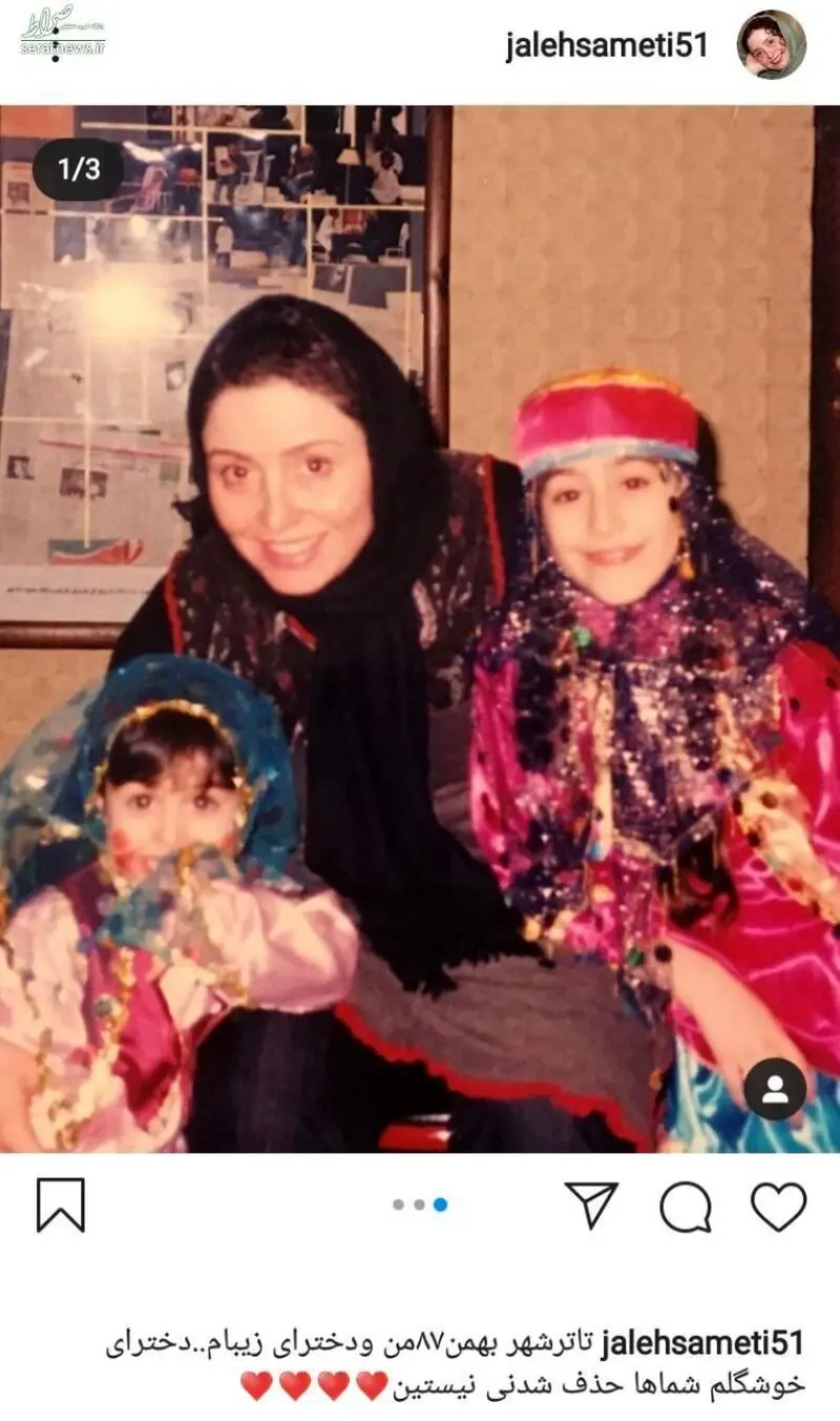 ژاله صامتی 
