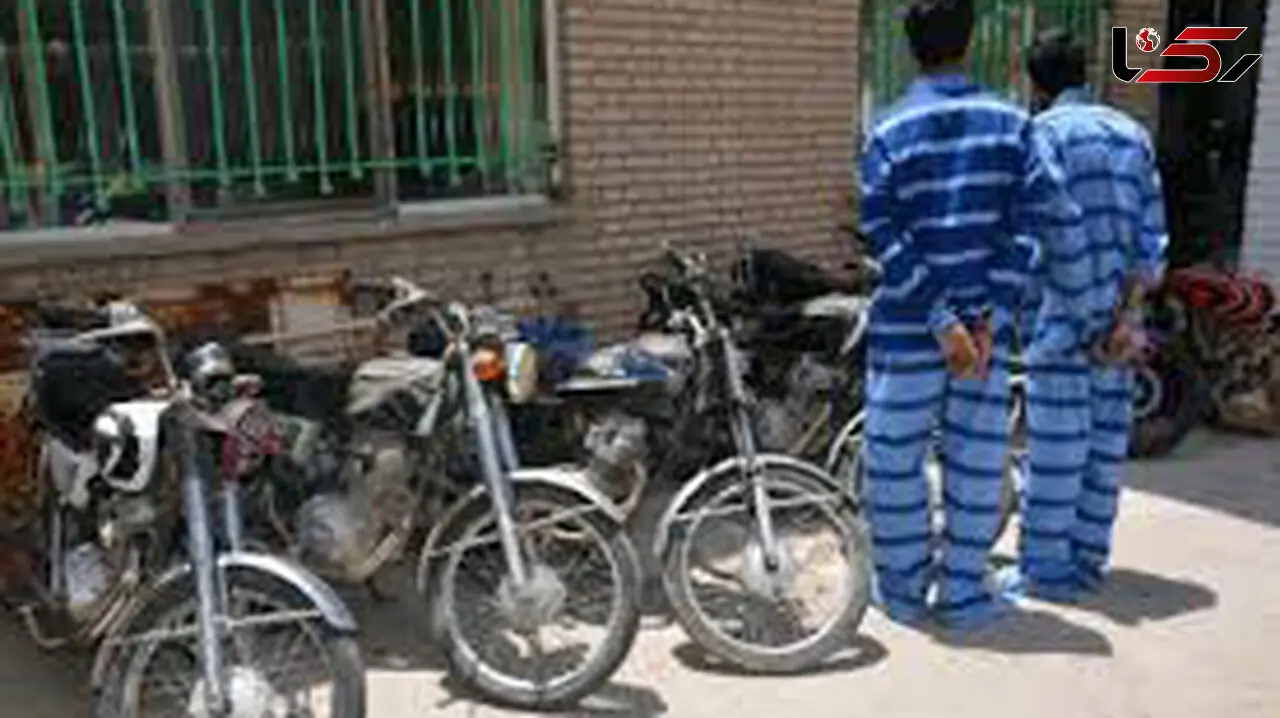 سارق موتورسیکلت‌های کیانپارس اهواز  دستگیر شد+ فیلم 