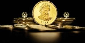 ۱۰ مزیت خرید سکه طلا که شاید ندانید