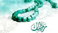 دعای روز نهم ماه مبارک رمضان + صوت 