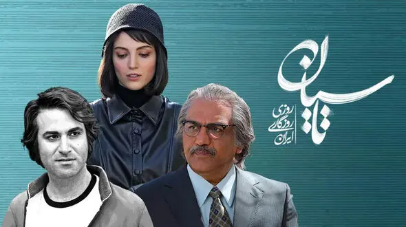 نگاهی به سریال تاسیان بدون سیاه‌نمایی و سفیدشویی