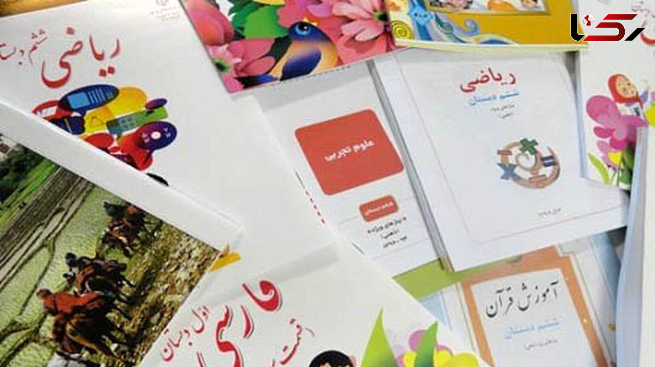 توزیع 3 هزار جلد کتاب درسی رایگان در بین دانش آموزان نیازمند عنبرآبادی