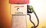 تبعات گرانی بنزین؛ از سفره مردم تا کرایه‌ ها! / دولت چگونه از تبعات گرانی بنزین عبور می‌ کند؟