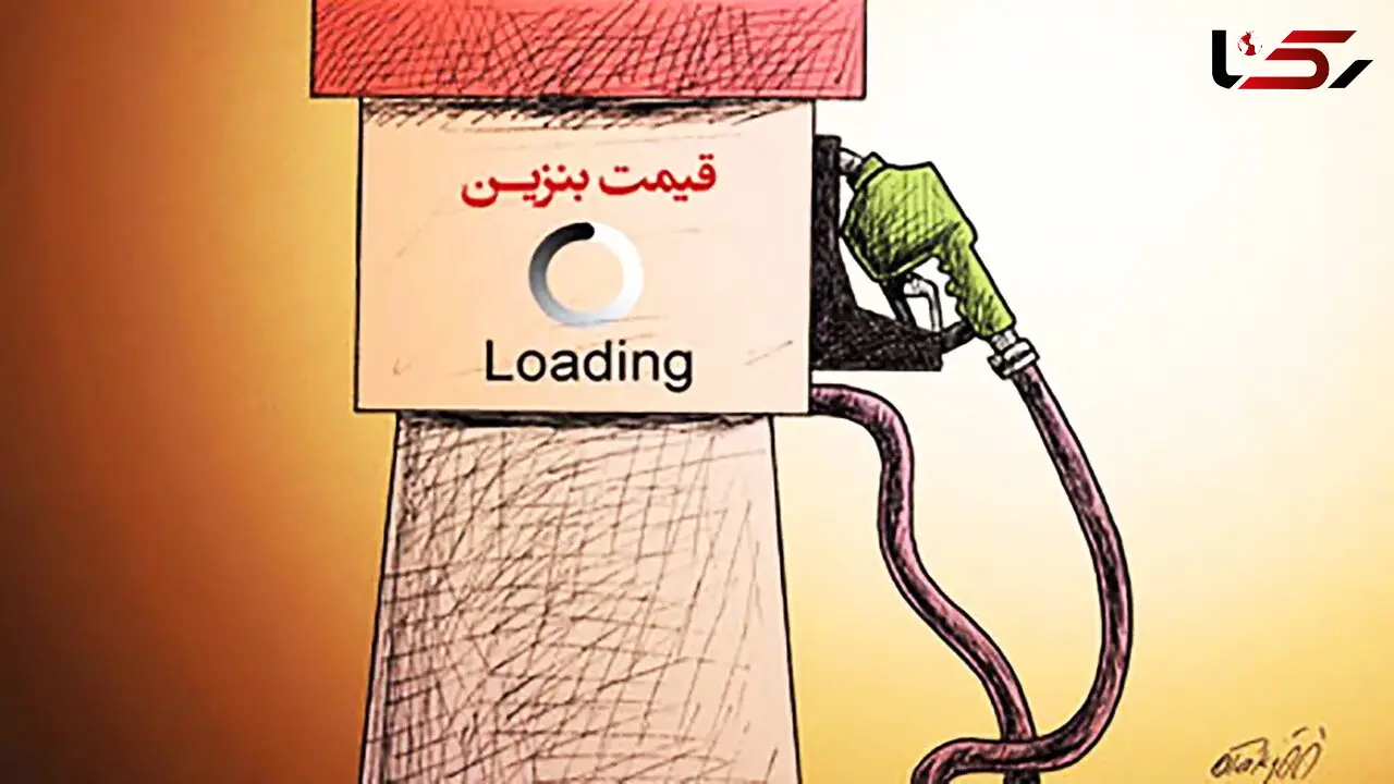 تبعات گرانی بنزین؛ از سفره مردم تا کرایه‌ ها! / دولت چگونه از تبعات گرانی بنزین عبور می‌ کند؟