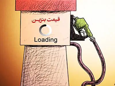 تبعات گرانی بنزین؛ از سفره مردم تا کرایه‌ ها! / دولت چگونه از تبعات گرانی بنزین عبور می‌ کند؟