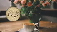تفسیر فال حافظ امروز 9 اردیبهشت 1405