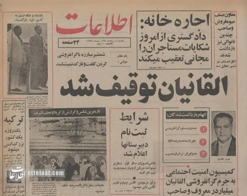 دستگیری جنجالی مالک ساختمان پلاسکو