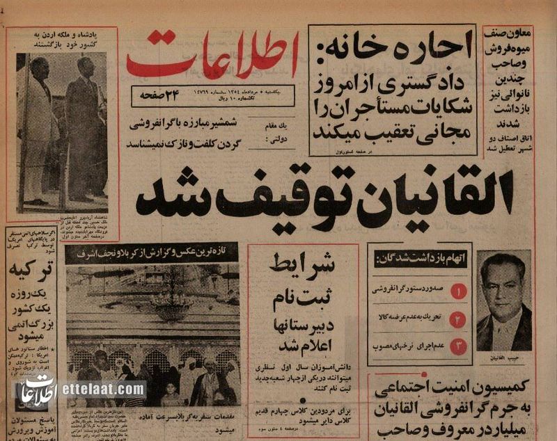 دستگیری جنجالی مالک ساختمان پلاسکو