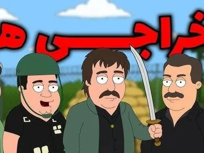 انیمیشن فیلم اخراجی‌ها با روایتی جذابتر هم ساخته شد، اکبر عبدی یه تنه صدام رو به فنا داد 