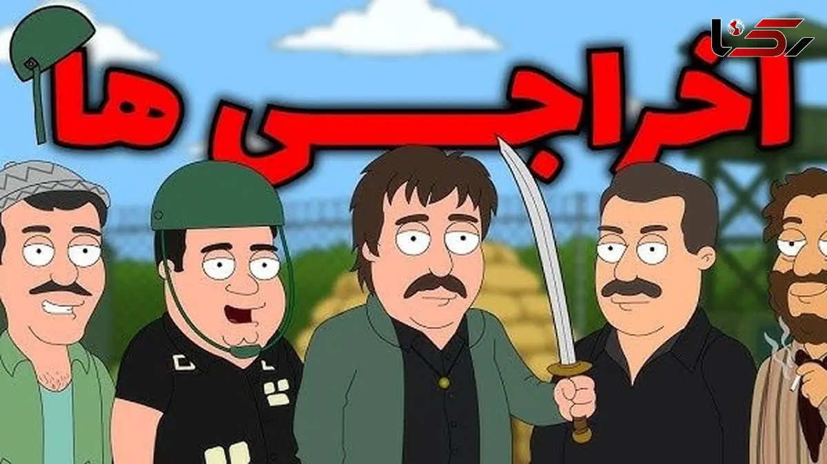 انیمیشن فیلم اخراجی‌ها با روایتی جذابتر هم ساخته شد، اکبر عبدی یه تنه صدام رو به فنا داد 