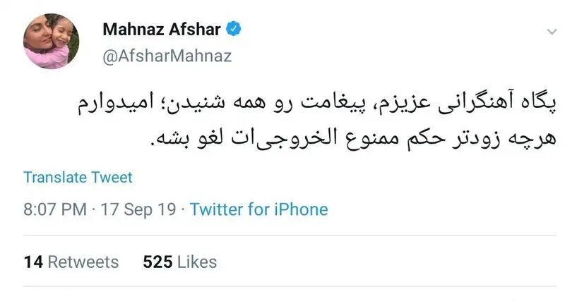 مهنار افشار