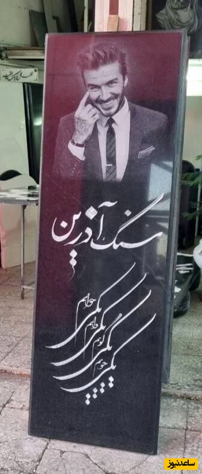 سنگ قبر