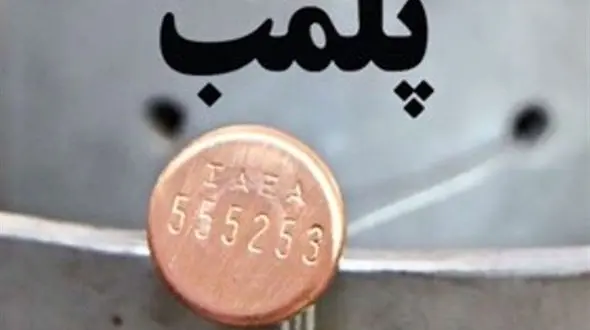 چاپخانه کتاب نویسنده اسرائیلی در کرج پلمب شد