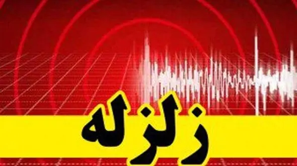 شایعات بی‌مزه پیش‌بینی زلزله قریب الوقوع، تمامی ندارد!؟