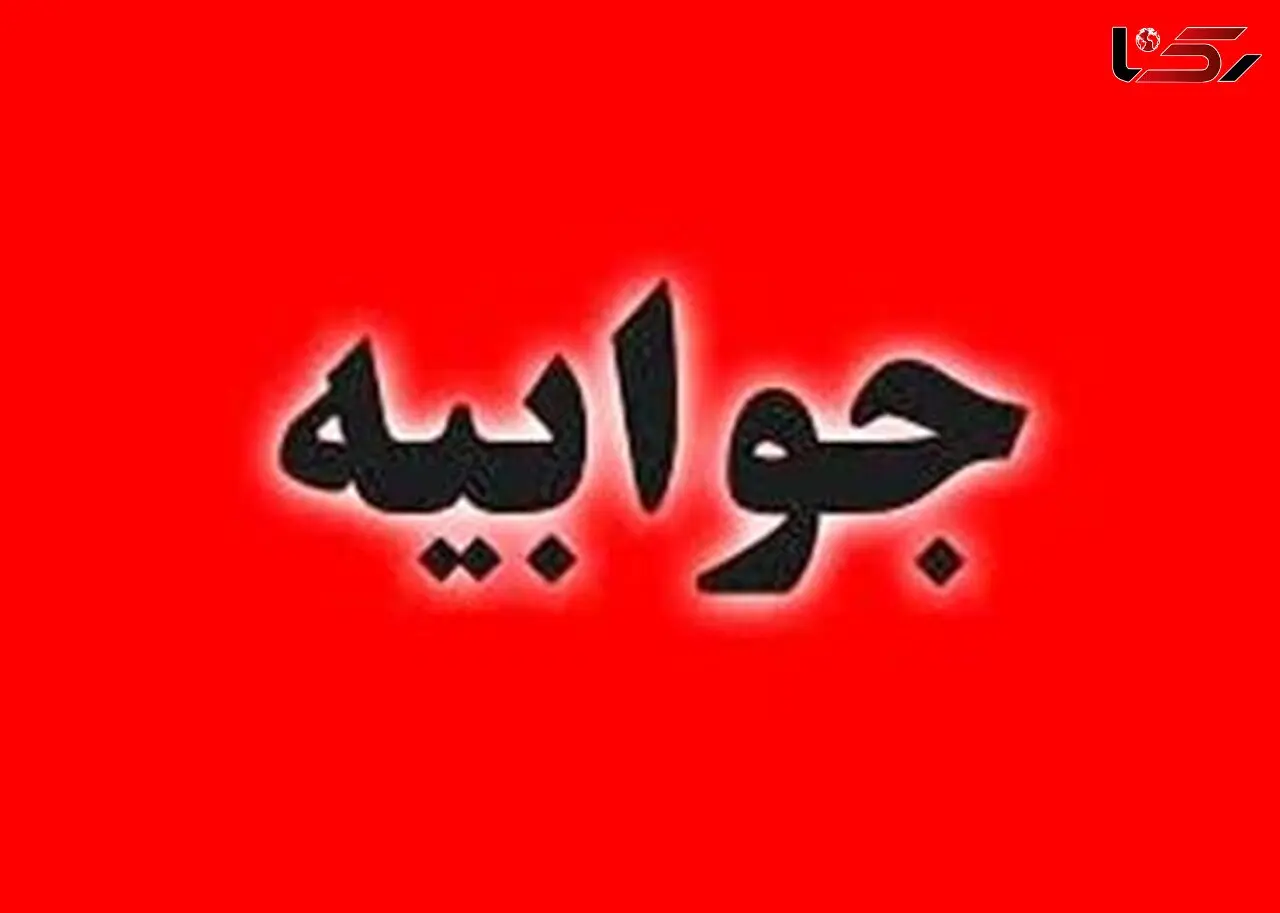 جوابیه توانیر به باز نشر خبری در رکنا
