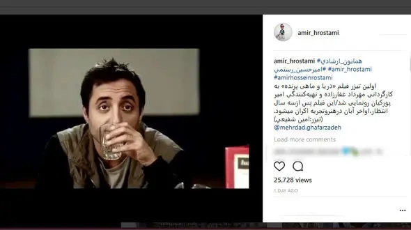 امیرحسین رستمی در دریا و ماهی پرنده+فیلم