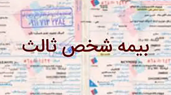 48 ساعت سردرگمی مشتریان بیمه ایران بخاطر قطعی سیستم / هنوز مشکل رفع نشده است!