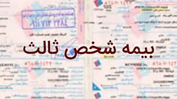 48 ساعت سردرگمی مشتریان بیمه ایران بخاطر قطعی سیستم / هنوز مشکل رفع نشده است!
