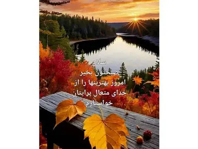 فال ابجد 23 آبان 1404