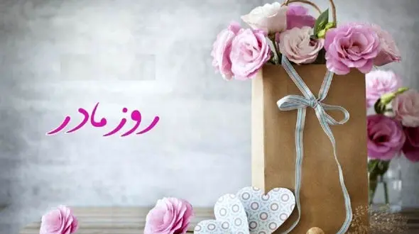 بهترین هدایای روز مادر برای مادران 20 ساله