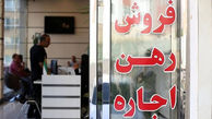 با 300 میلیون تومان در این مناطق تهران خانه رهن کنید