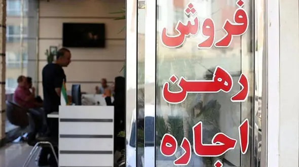 با 300 میلیون تومان در این مناطق تهران خانه رهن کنید
