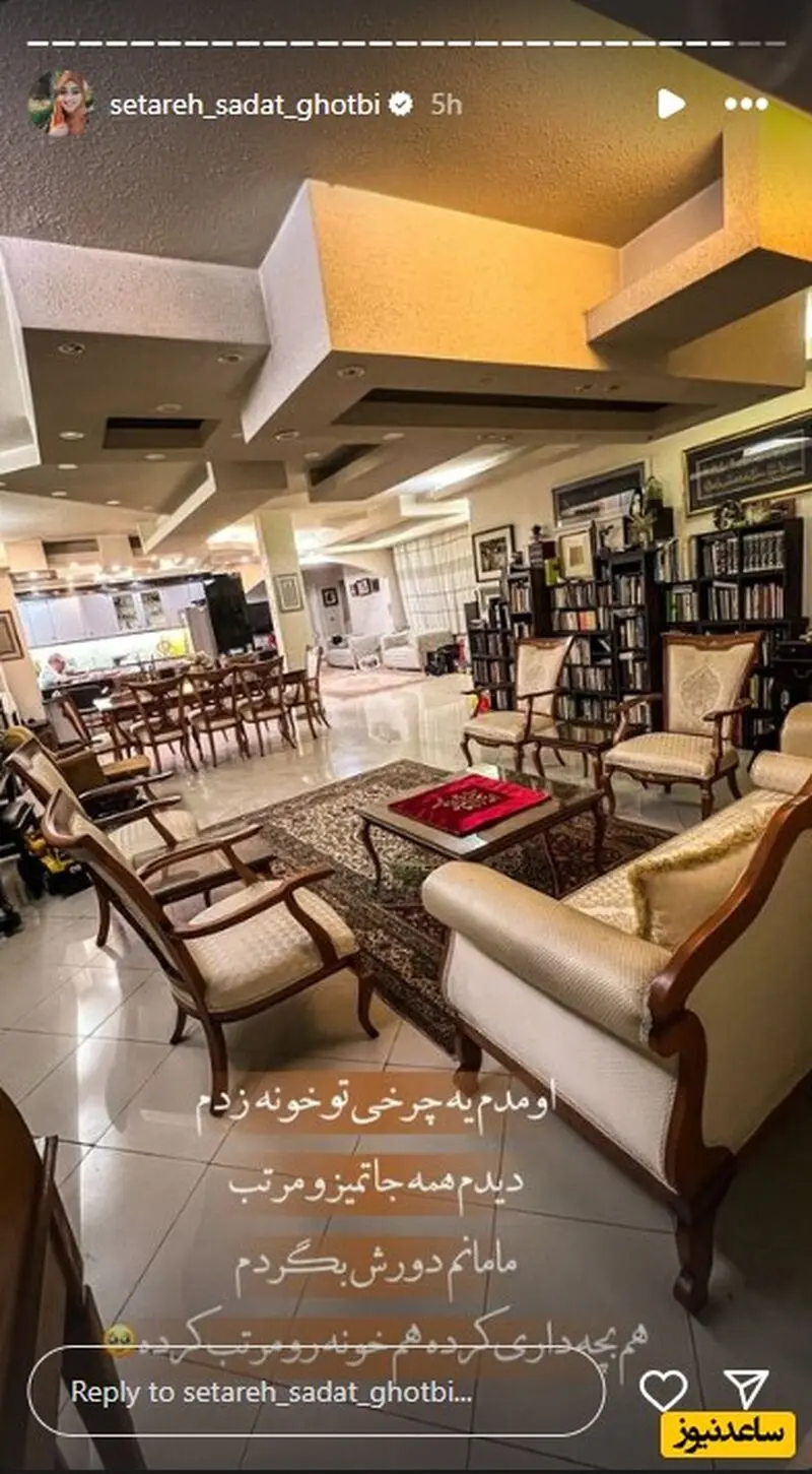 ستاره سادات قطبی