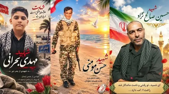 عکس این 3 شهید جزیره لاوان را سیاه پوش کرد / مهدی بحرانی 15 ساله چگونه شهید شد