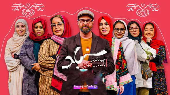 سریال ها و فیلم های سینمایی 20 اسفند از شبکه دو سیما 