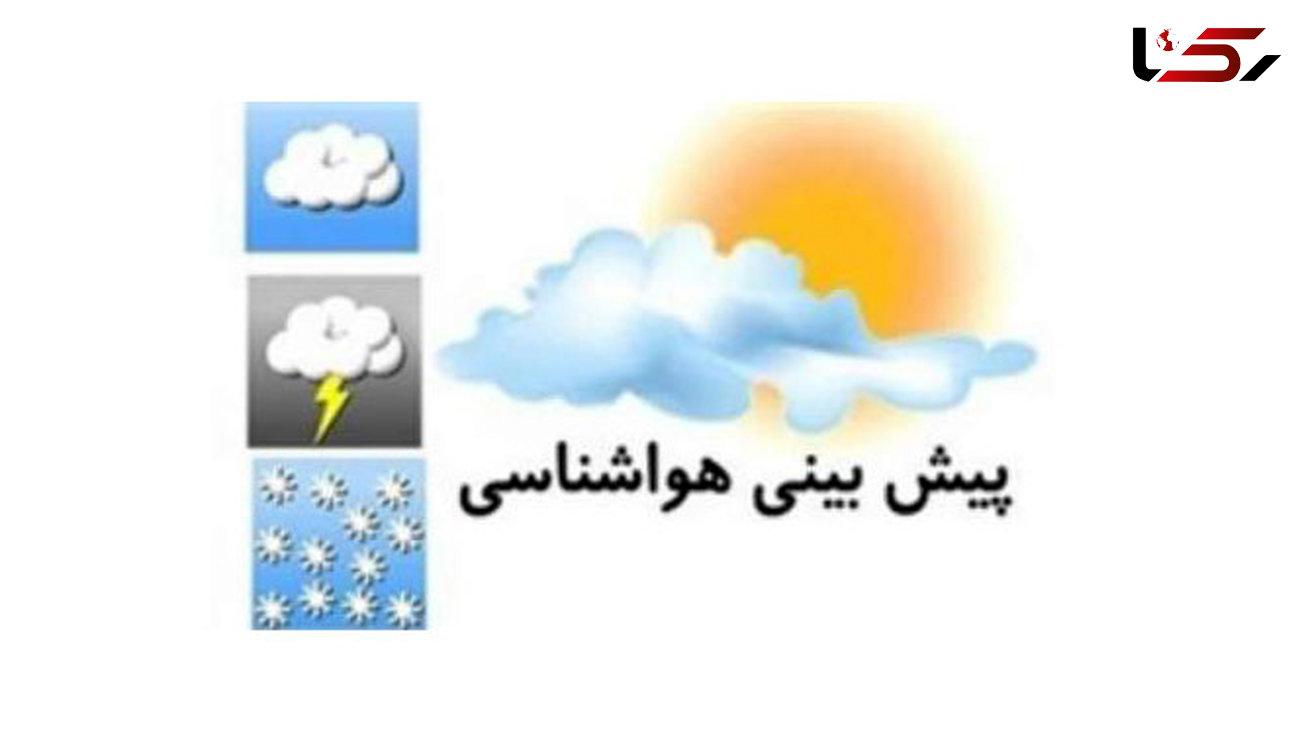 افزایش نسبی دما در اغلب مناطق کشور/آسمان تهران صاف است
