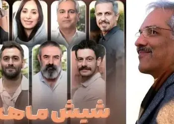 فصل دوم سریال «شیش ماهه» ساخته می شود؟ | نویسنده سریال پاسخ داد