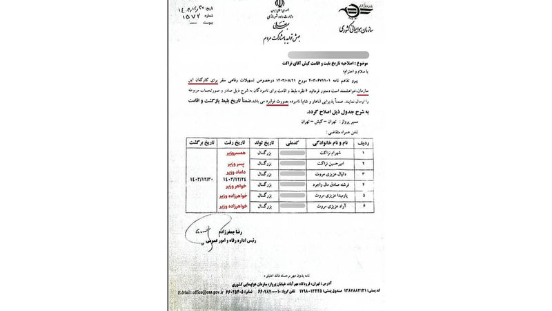 نامه سفر فرزانه صادق وزیر راه و شهرسازی با خانواده به کیش 