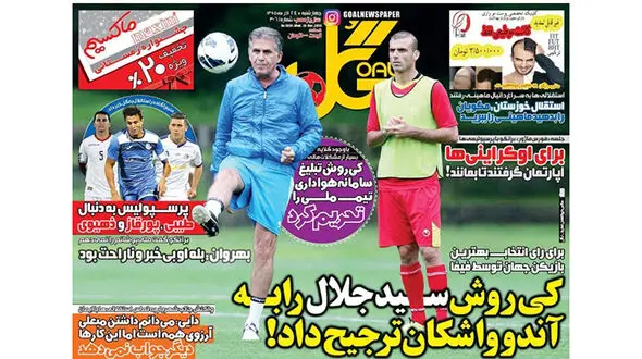 پرسپولیس در گروه پر دردسر/ لیگ آسیا و فرصت پرواز/ کی روش سیدجلال را به آندو و اشکان ترجیح داد 