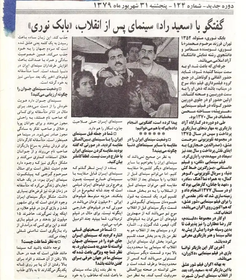بابک نوری