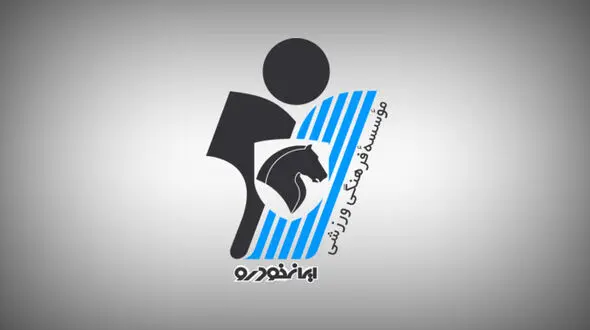 پیکان در مسیر خراسان؟/ سرنوشت آخرین تیم خودروساز در گرو تصمیمات مجلسی