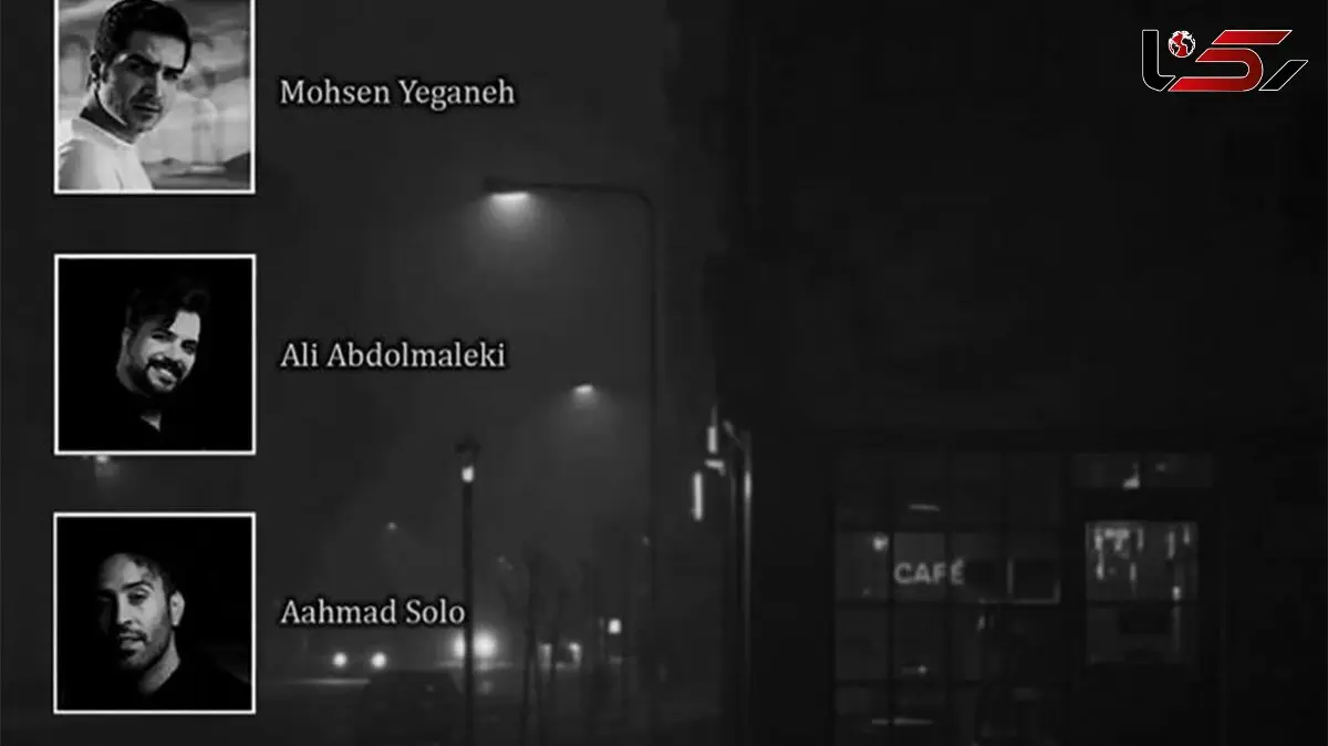 دانلود ریمیکس قیچی از هایده و محسن یگانه و احمد سلو و علی عبدالمالکی / چی فکر می کردم و چی شد