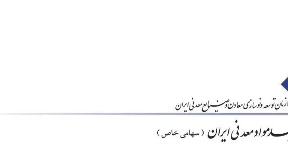 آگهی فراخوان عمومی ارزیابی کیفی برای انتخاب مشاور شماره 120-11/1402 ت (نوبت دوم)