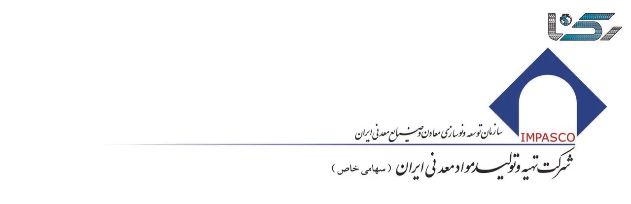 آگهی فراخوان عمومی ارزیابی کیفی برای انتخاب مشاور شماره 120-11/1402 ت (نوبت دوم)