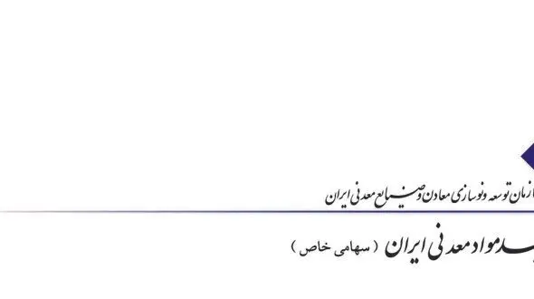آگهی فراخوان عمومی ارزیابی کیفی برای انتخاب مشاور شماره 120-11/1402 ت (نوبت دوم)