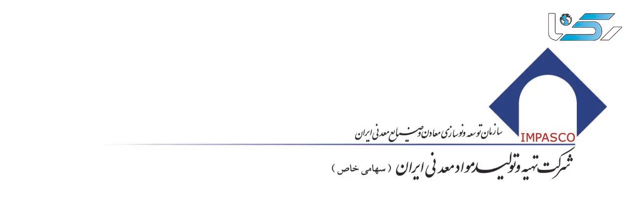 آگهی فراخوان عمومی ارزیابی کیفی برای انتخاب مشاور شماره 120-11/1402 ت (نوبت دوم)