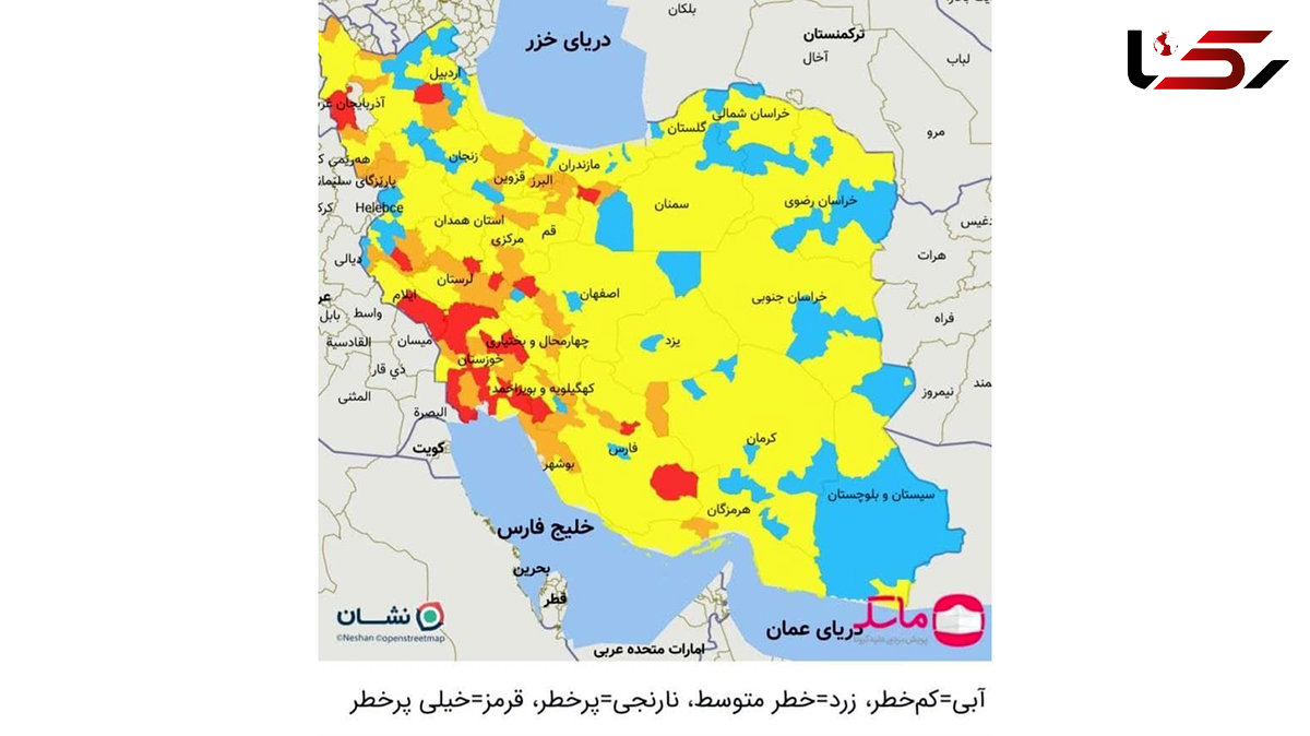 تازه ترین رنگ‌بندی شهرستان ها